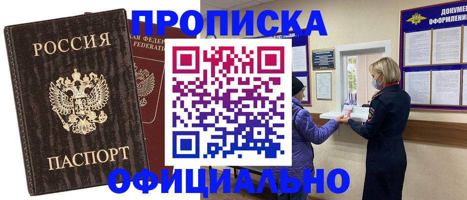 регистрация в Мценске