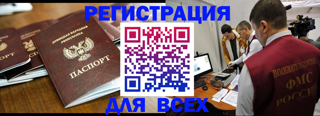 прописка от собственника в Мценске